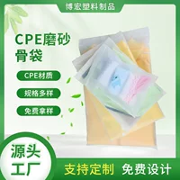 Cpe матовый мешок для костей самозакрывающийся мешок CPE мешок для герметизации хряща нижнее белье одежда сумка на молнии самоклеящаяся упаковочная сумка