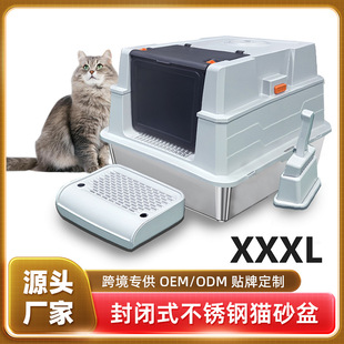 Fully Enclosed Cat Litter Box, Large Size, Anti-Splash, Easy to Clean, Deodorizing, Stainless Steel Wholesale Closed Cat Litter Box