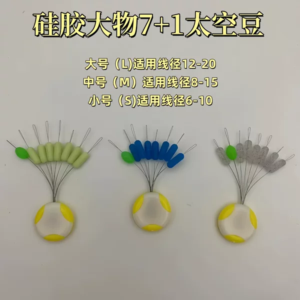 Silicone Large Bait Beads, Space Beans 7+1, Competition Space Beans, Lake and Reservoir Fishing Large Bait Beads, Olive Beans in Bulk