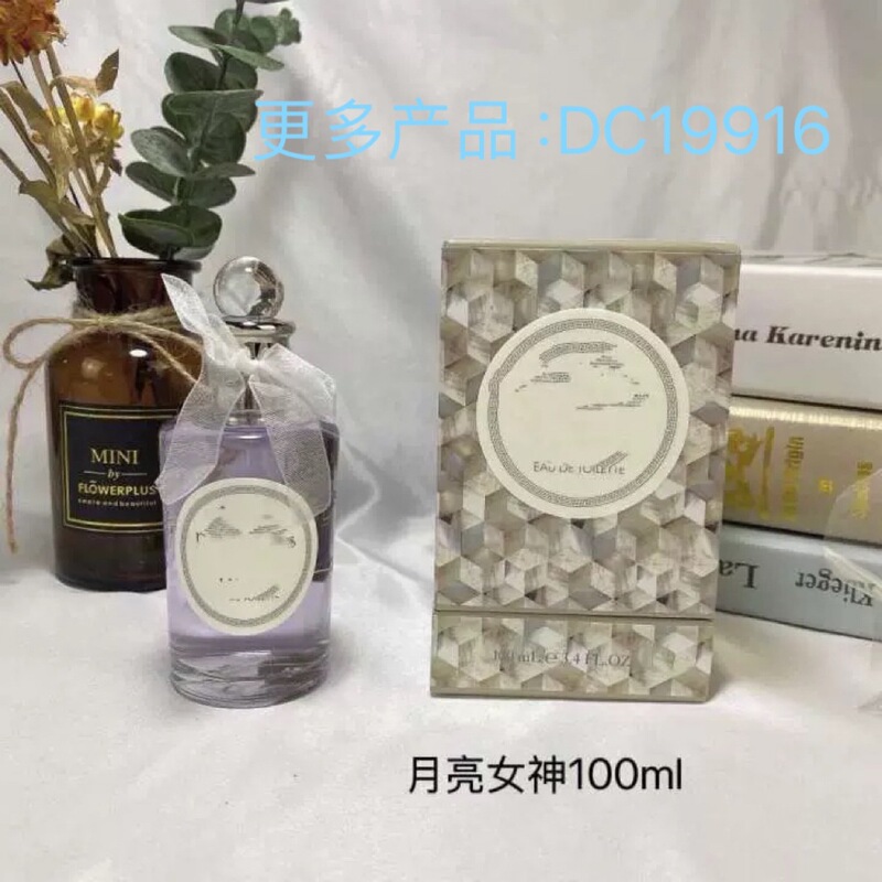 潘海利香水根月亮女神伊丽莎白玫瑰跑车俱乐部牧羊少年香水100ml|undefined