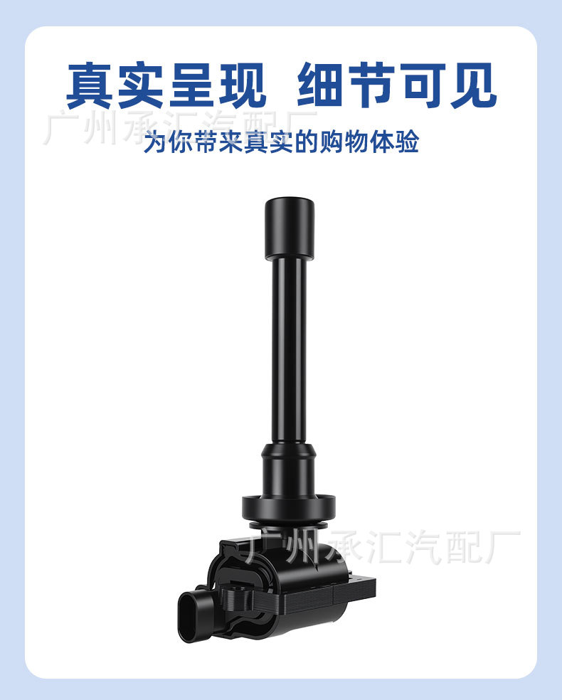 Smw251371 A003705010 Is Suitable for Dongfeng Fengxing Cm7 M7 Hanteng X7 X7S Car Ignition Coil