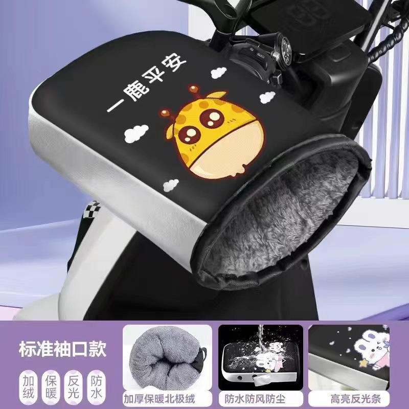 Winter Windproof and Velvet Cycling Gloves, Electric Vehicle and Motorcycle Windproof and Warm Thickeneded Handlebar Gloves with Customized Patterns