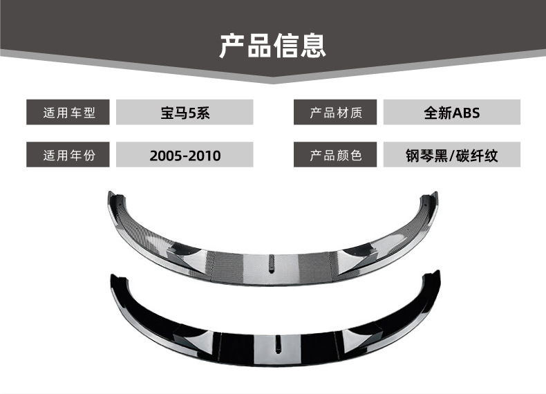Suitable for Bmw 5 Series Bmw E60 E61 2005-2010 M5 Front Lip Front Spoiler Surround Exterior Modification