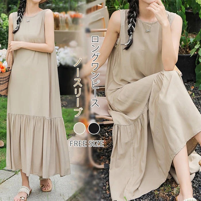 Summer skirt sleevless