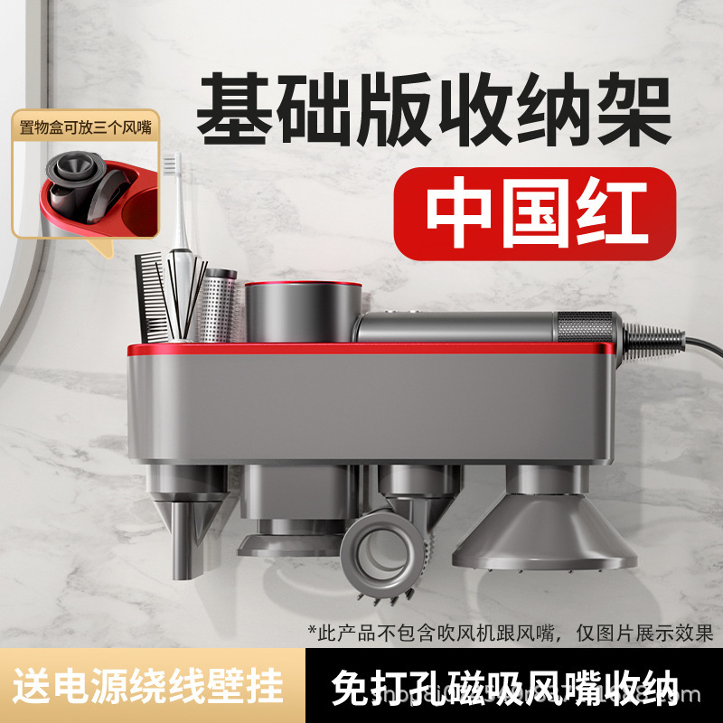 Dyson ヘアドライヤー収納ラックに適した Master Dai パンチングなしのバスルームヘアドライヤー収納ラック乾燥ハンドブラケット|undefined