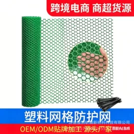 其他园林资材;其他塑料网;黄麻面料