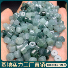 天然A货 翡翠冰种蓝水料小桶珠散珠 危地马拉翡翠diy饰品配珠批发