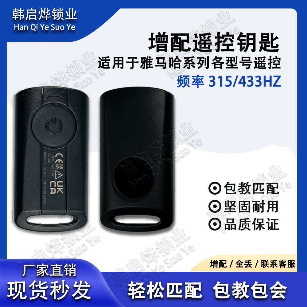 Suitable for Yamaha Xmax/Nvx155/Nvx Motorcycle Remote Control Key Id49 Chip 315/433 Frequency