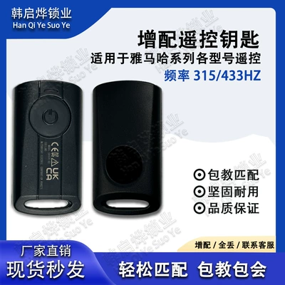 Suitable for Yamaha Motorcycle Key