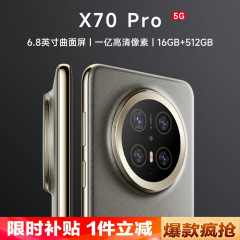 【官方正品】2025新款X70pro电竞游戏智能手机5G全网通华/为HMS