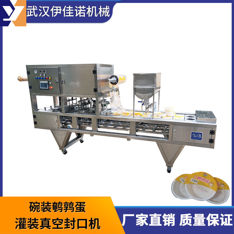 碗装鹌鹑蛋灌装封口机，鹌鹑蛋碗装真空封口机新包装机，鹌鹑蛋