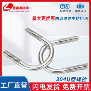 304U����˨���P�U�Ϳ�U���ݽz�ܿ��������ڹ܊AM6M8M10M12M16