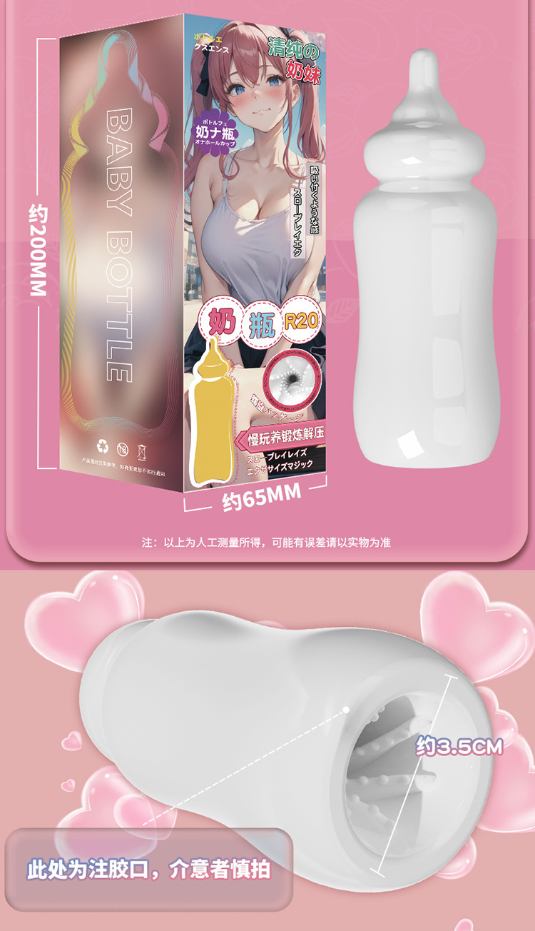 Jiuai Airplane Cup Male Masturbator TPE Anime Bottle Design — detail image 6