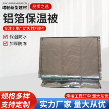 铝箔布纤维棉工地施工防寒防潮绿色保温被隔热保温棉耐高温保温被