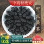 水洗特级超大野生中药材