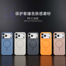 苹果iPhone14-17系手机壳保护套撞色肤感磨砂镜头全包防摔B404
