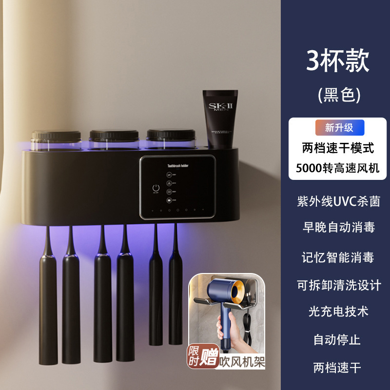 ドイツ製スマート歯ブラシ UV乾燥庫 電動浴室収納ラック 穴あけ不要 壁掛け|undefined