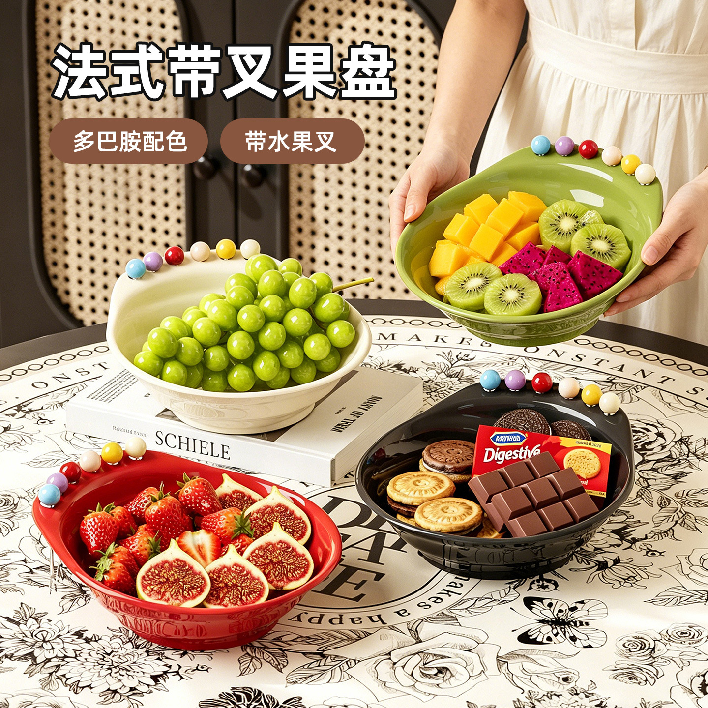 多巴胺螺纹水果盘客厅茶几高颜值零食摆放果盘碗不锈钢水果叉套装