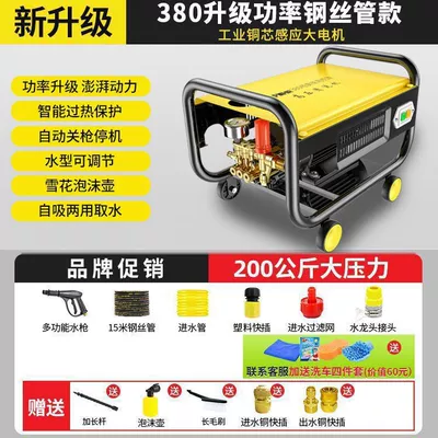 High-Pressure Car Washing Machine Water: Car washing machine - 380-upgraded-steel-wire-pipefree-car-wash-4-piece-set