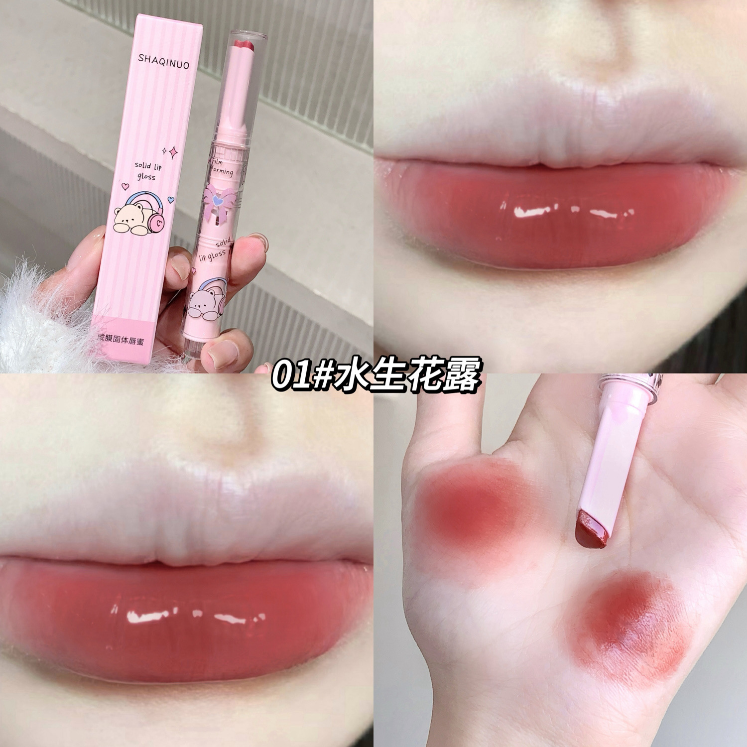 SHAQINUO película sólida miel labial espejo esmalte labial agua brillante humedad labial gelatina blanqueador labial de mujer
