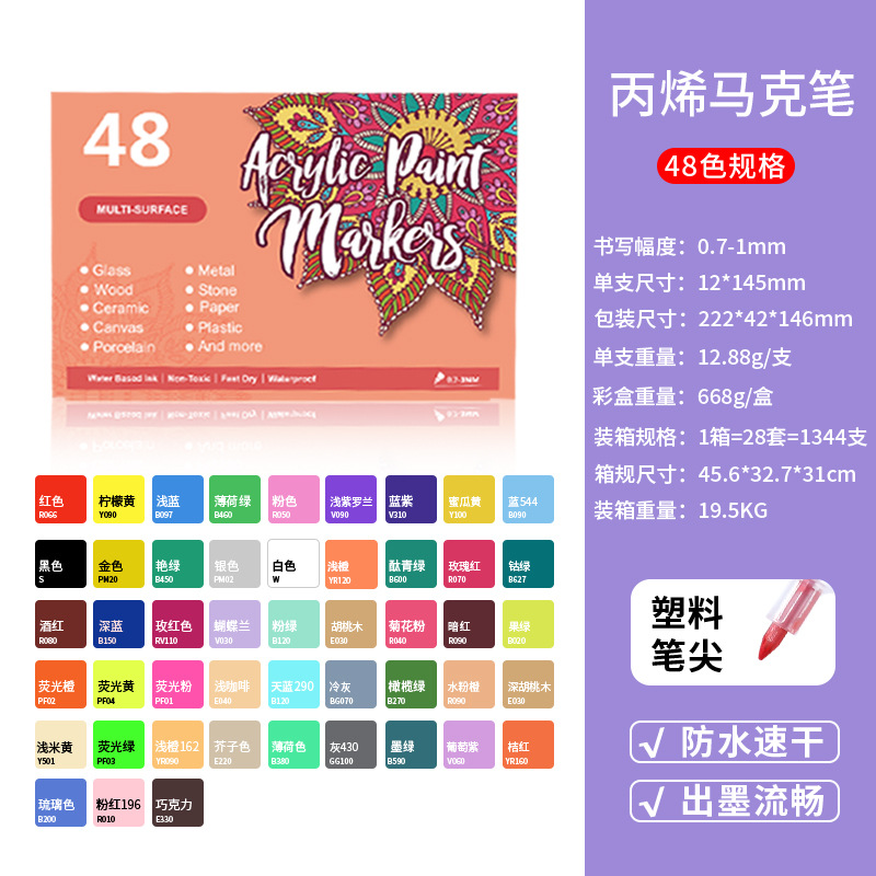 Rotulador acrílico Somechi, opaco y apilable, especial para arte estudiantil, no se mancha, adecuado para dibujar a mano y hacer grafitis.