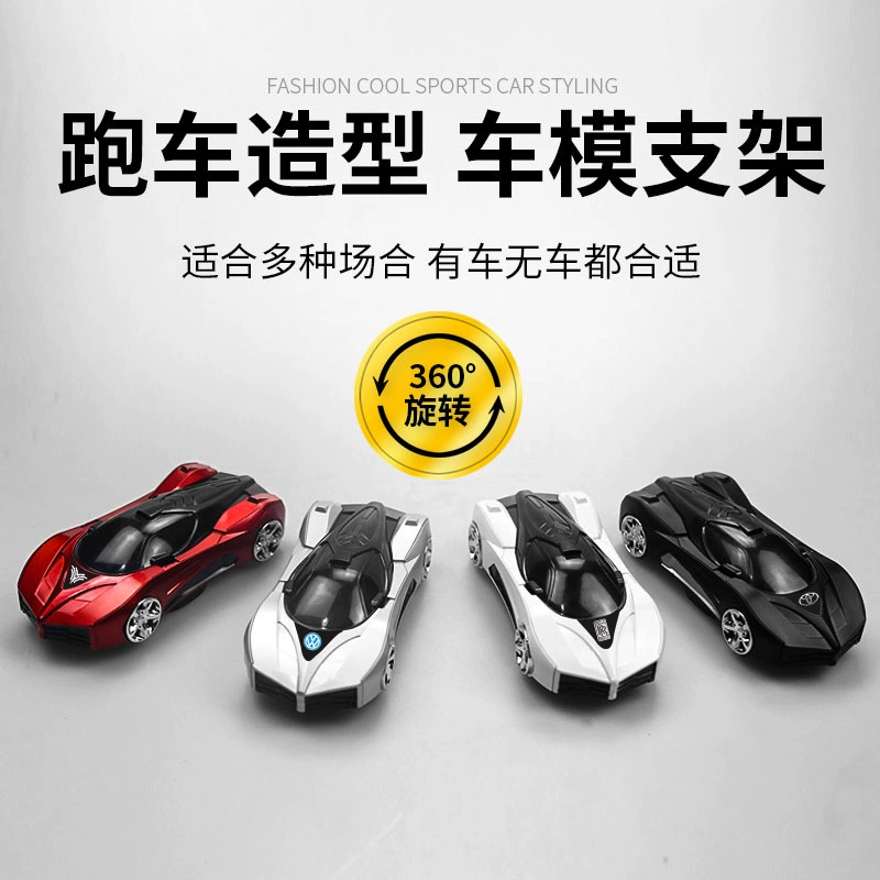 Car model, universal phone holder, aromatherapy, creative parking rack, new collection