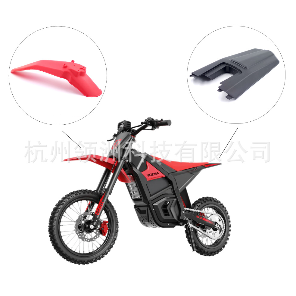 Suitable for Yozma IN 10 electric off-road motorcycle fender accessories, front and rear yozma10 model front fender