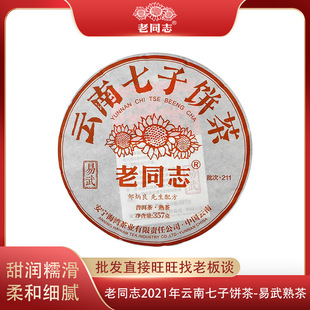 ��ͬ־�ն���2021����������������357g��������ն�������l