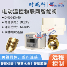 늄Ӝؿ����W�����yM-BUSͨӍDC24V��늺��ضȂ�����IP68��ˮ