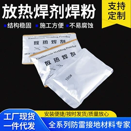 其他防雷设备;接线端子;焊粉