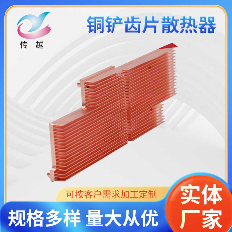 电子散热片41.5*53.5*31.5MM 铜铲齿片散热器电器芯片导热片定 制