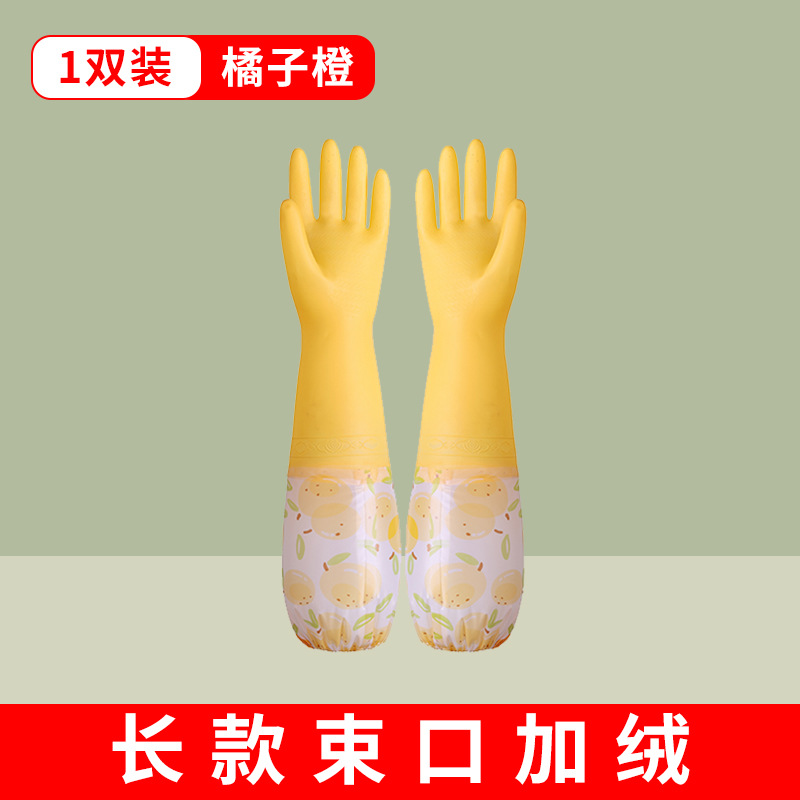 Guantes de lavado de platos para tareas domésticas cocina duradera mujer espesa látex de goma limpieza de platos lavandería impermeable y veludo invierno