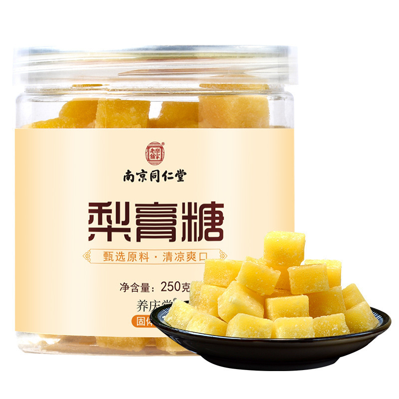 梨膏糖250g缶南京同仁堂純手作りミント潤喉硬糖オフィスキャンディースナック|undefined