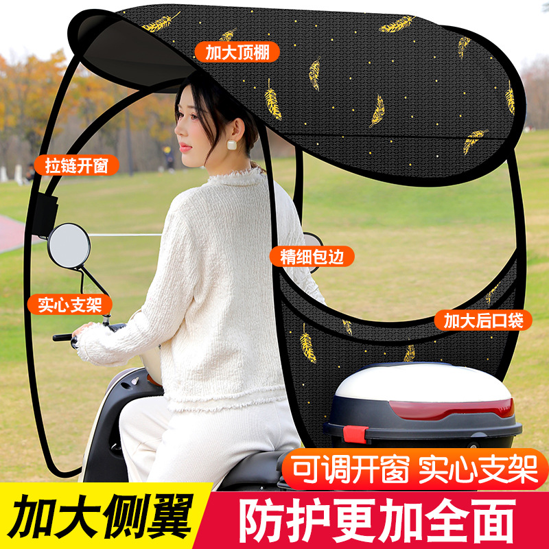 New Model Electric Scooter Rain Shelter, Sunshade, Rainproof Canopy for Electric Motorcycles, Windproof and Sunproof