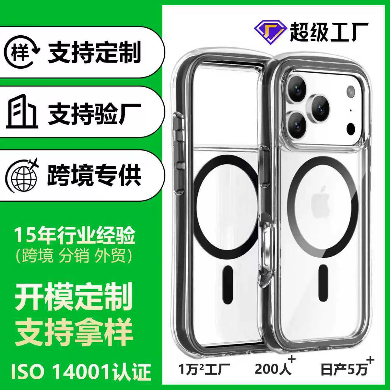 适用苹果17手机壳气囊磁吸16防摔壳iphone17promax透明保护套现货