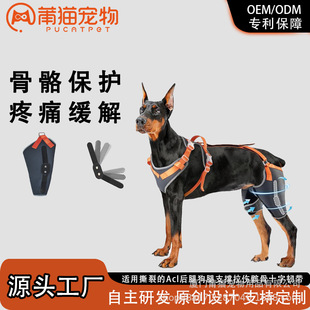 Pet Dog Knee Brace Suitable for Torn Acl, Dog Leg Support for Strained Patella and Cruciate Ligament, Specifically for Dogs
