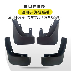 Buper is suitable for Haima 323 fumilai second and third generation new pulima Haima M3M5M6S5S78S Fender
