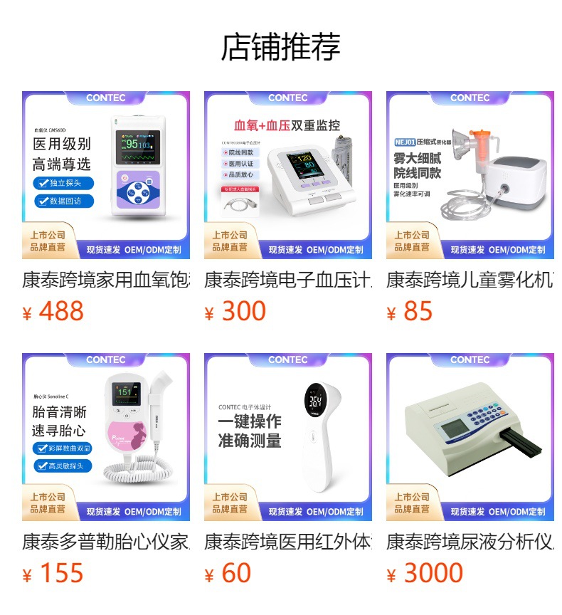 预览状态下无法点击,发布后,可点击跳转到对应的商品页面