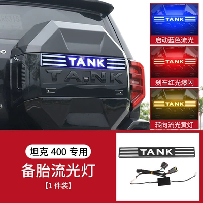 Spare wheel cover, Protective Cover Modified to Spare - 23-25-tank-400hi4-t-three-color-spare-tire-streamer-light-1-piece-the-spare-tire-light-needs-to-be-drilled-and-wired