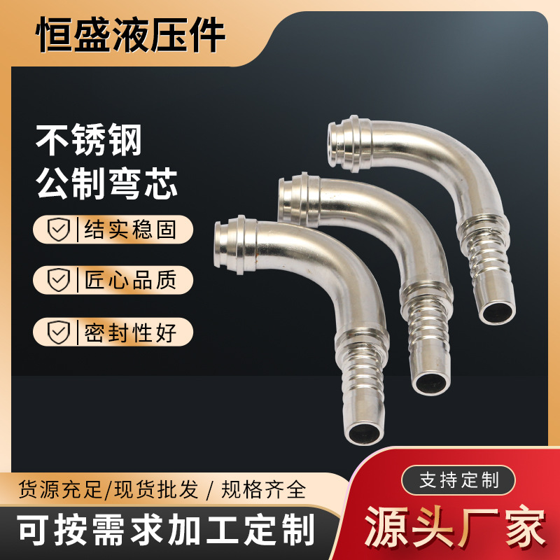 不锈钢公制弯芯螺纹外丝弯头卡盘快装接头抛光亮面丝扣直角