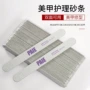 打磨美甲指甲薄款指甲锉