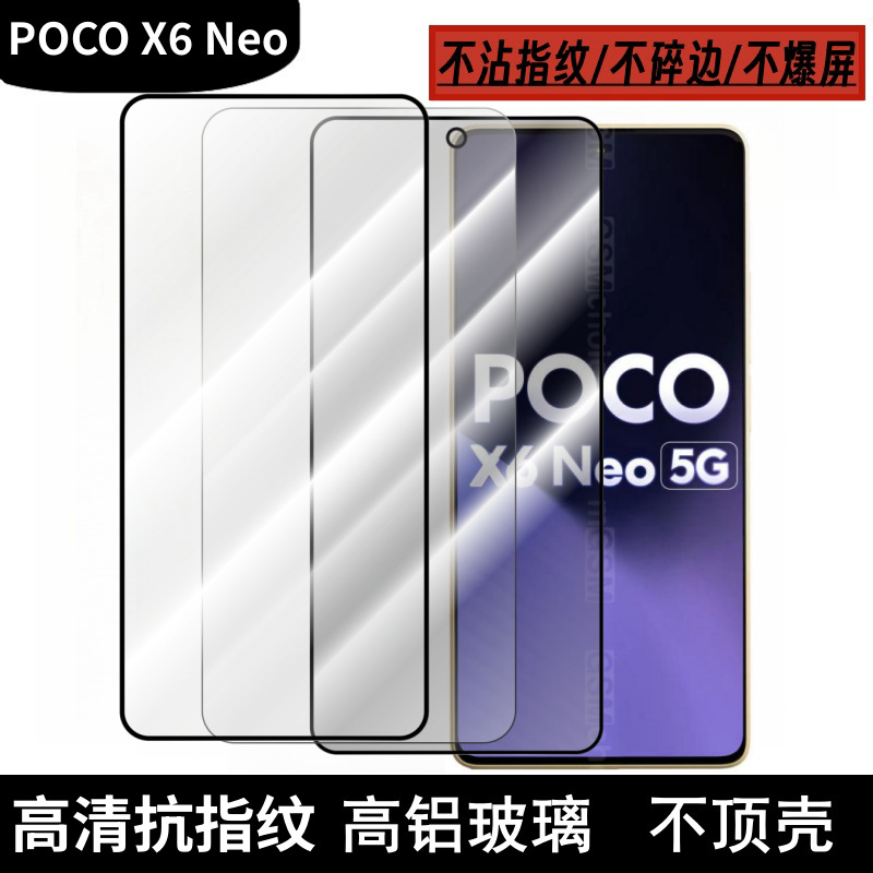 Aplicable a POCO X6Neo película protectora de lente de teléfono móvil metal ojo de halcón película de pantalla de lente dividida