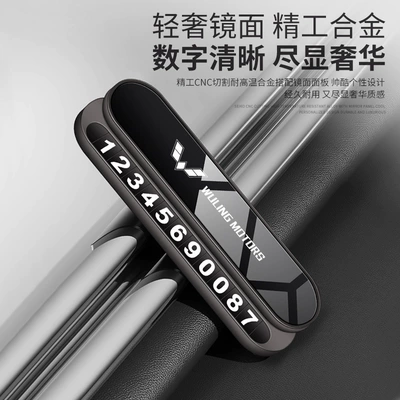 for Wuling Hongguang | Nömrəli dayanma kartı