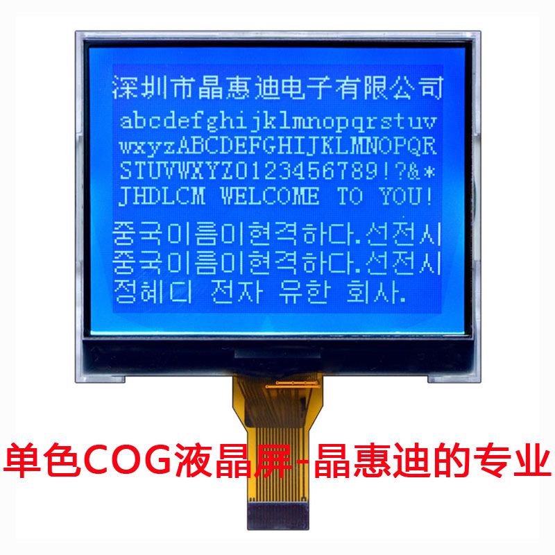 160128/Һ��ģ��/UC1698/����/2.6��/STN/����/LCM/��ʾģ��/COG