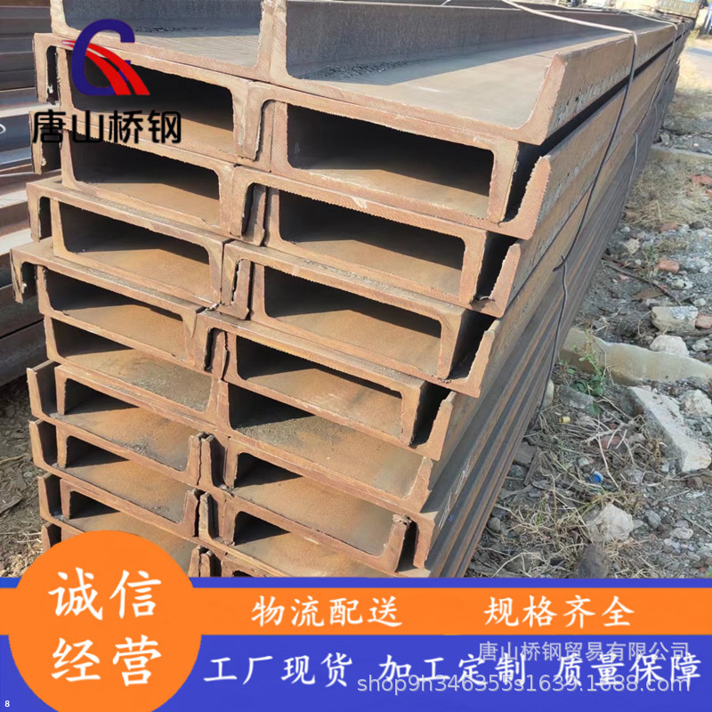 热轧槽钢幕墙建筑槽钢厂家现货批发桥梁立柱6.3#18#加工折弯