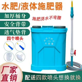 农用背负液体施肥器多功能地下手动追肥器撒肥器水肥器淋肥器浇肥