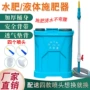 农用液体手动多功能施肥器