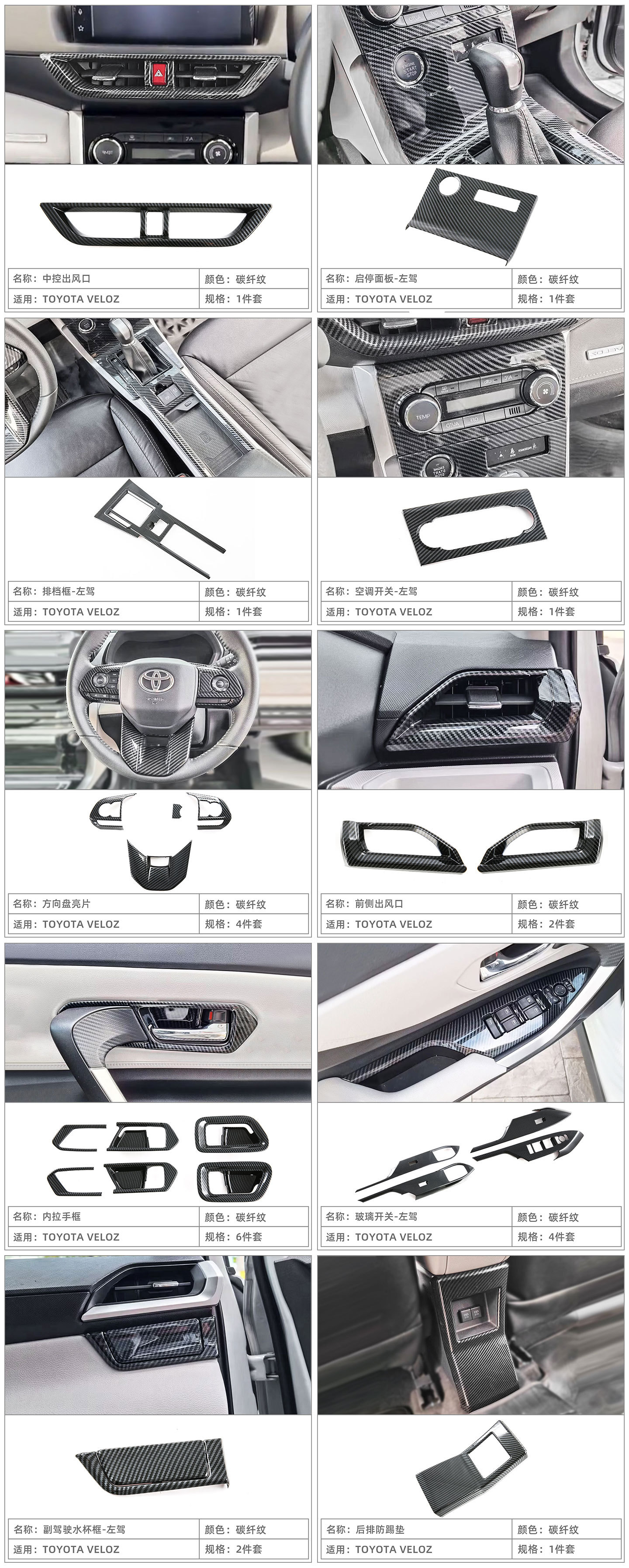 Suitable for Toyota Toyota VELOZ rearview mirror cover rearview mirror shell protective cover exterior decoration modification accessories