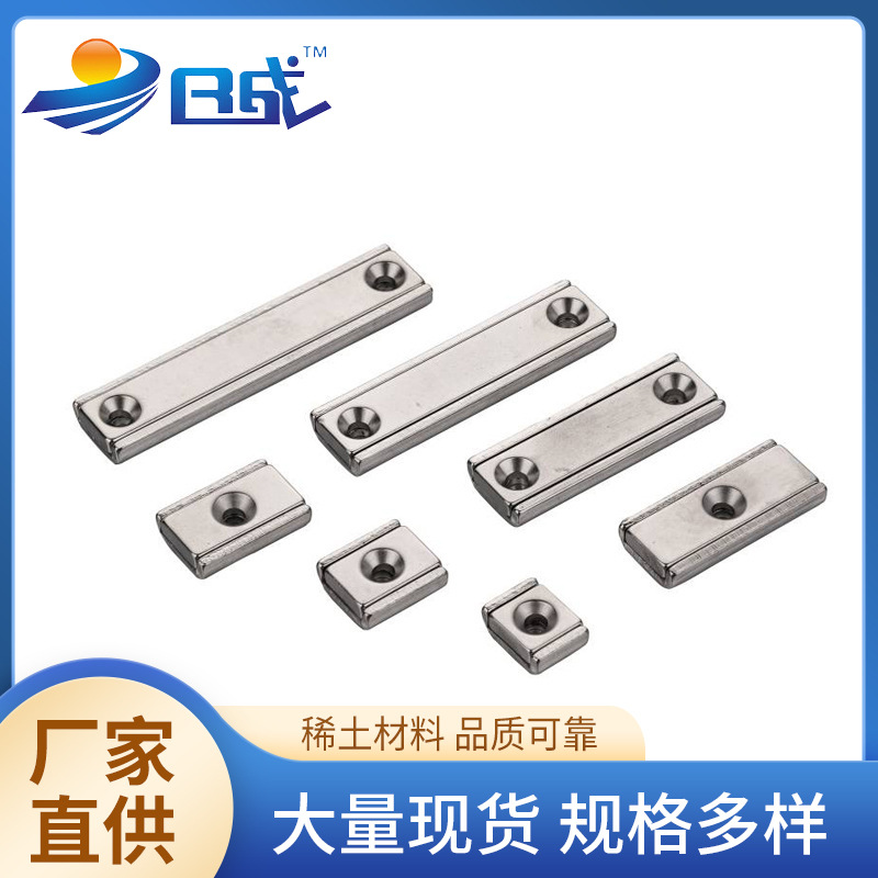 钕铁硼强力方形锅磁 超长打孔长条锅磁 长条沉孔磁铁方形打孔磁铁