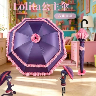 六花同款洛丽塔公主伞晴雨两用防紫外线遮阳伞动漫伞道具花边伞